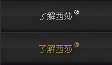 關於西莎