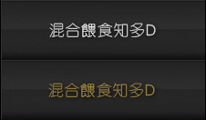 濕糧好處